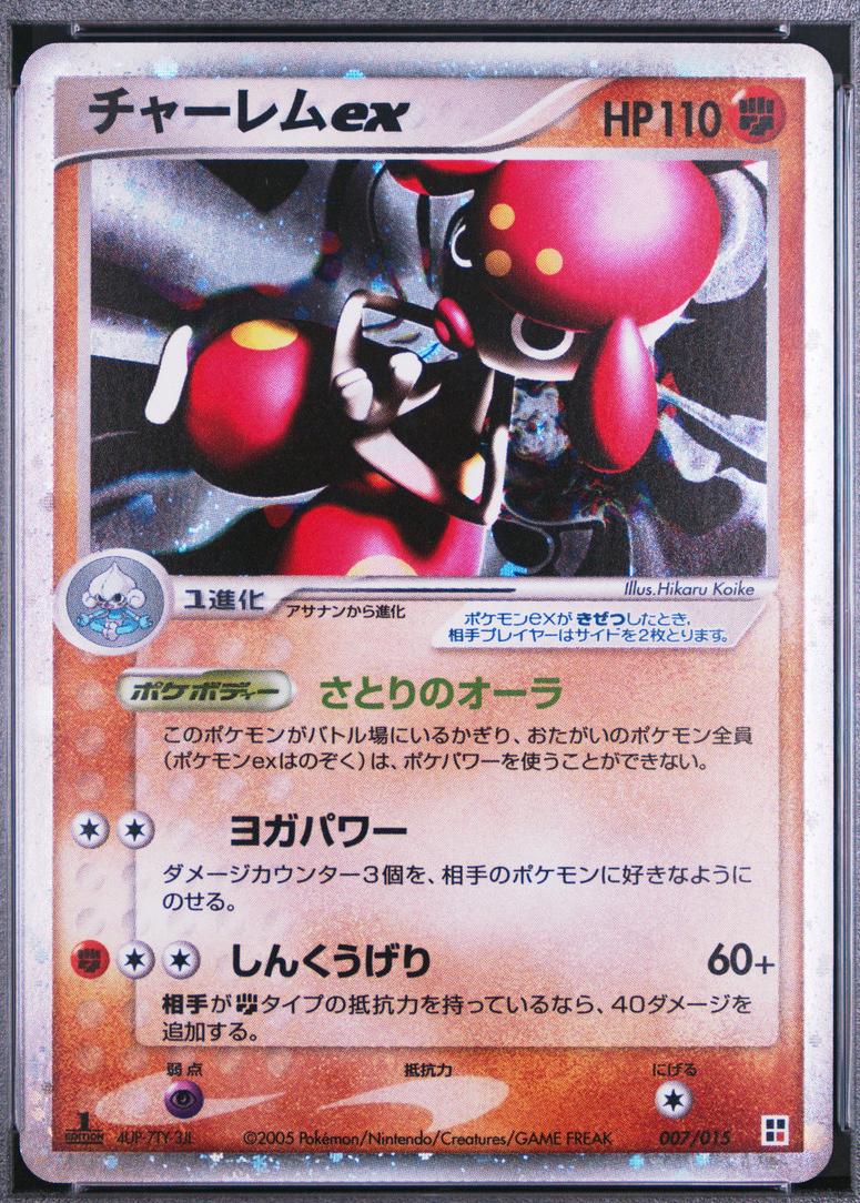 2005 Quick Construction Pack Medicham EX [Holo-1st-Edition] Pokémon card